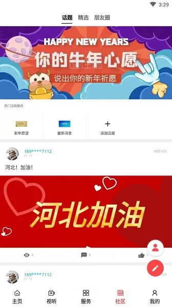 大美化隆最新版 v0.1.8 安卓版 1