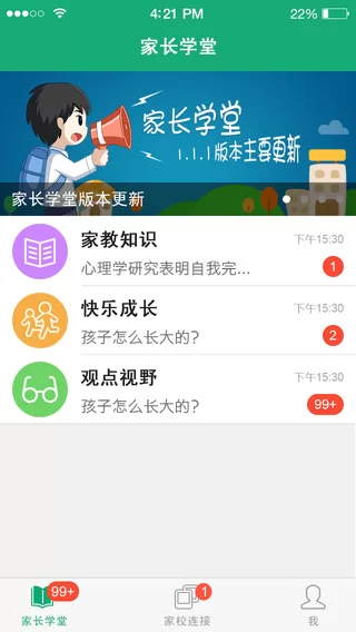 向上网app 向上网app官方版