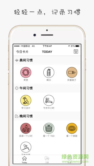 小日常正版 v2.29.0 安卓版 0