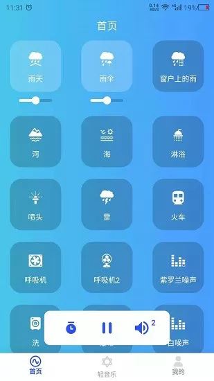 助眠伙伴手机版 v22.2.28 安卓版 0