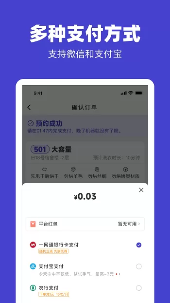 u净洗衣app最新版 v2.2.30 安卓版 3