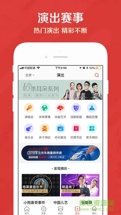 猫眼电影app v9.38.0 安卓版 2