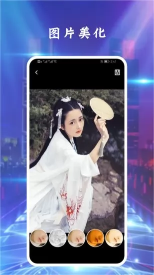 Ps图片处理助手app v1.0.0 安卓版 2