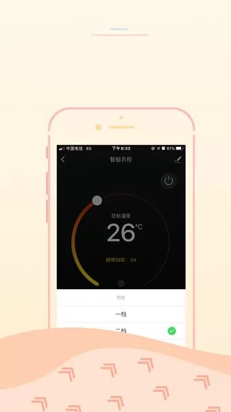 博洛尼智能家居 v2.0.0 安卓版 3