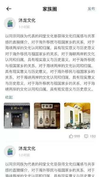 沐龙云祭奠 v1.1.0 安卓版 0