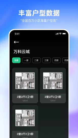 装修设计必备app v1.0.0 安卓版 0