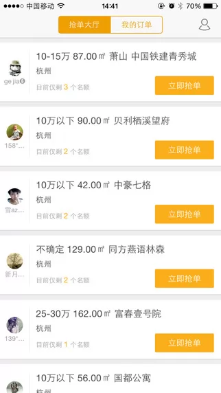 酷家乐装修设计师版本 v5.39.1 安卓版 0
