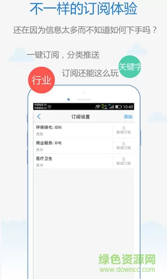 今日招标(项目招标软件) v3.6.0 安卓最新版 1