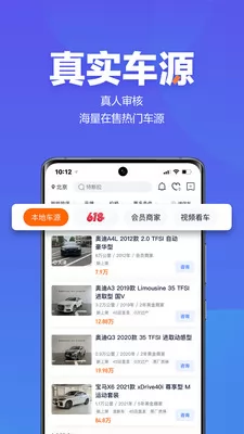 汽车之家二手车之家 v8.27.1 安卓版 3