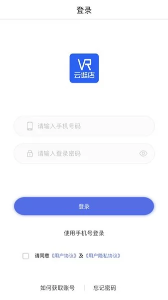 vr云逛店 v1.1.7 安卓版 1