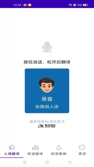 狗狗语言翻译app v1.09 安卓版 2