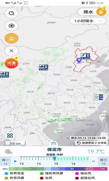 气象实况卫星云图 v1.5.5 安卓版 2