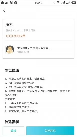 良才直聘官方版下载