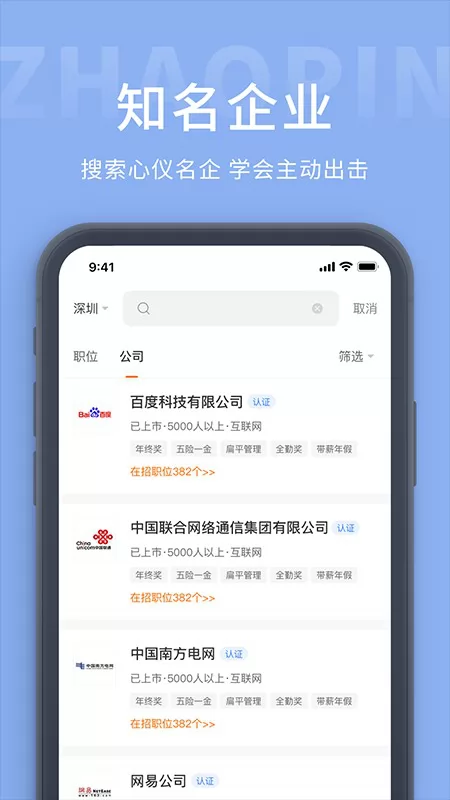 金堂直聘网最新版 v1.0.0 安卓版 2