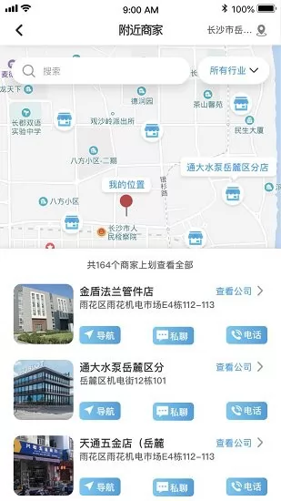 给排水设备批发网 给排水设备批发网软件