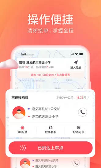 小拉打车司机端 vv1.4.0 安卓版 2