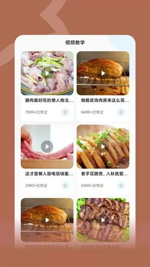 做菜的100种方式菜谱 v1.1 安卓版 0