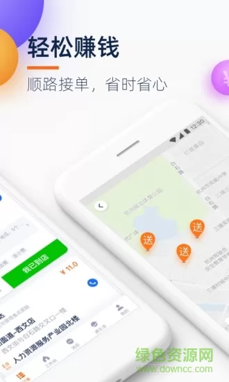 菜鸟点我达官方版 v7.46.3 安卓版 0