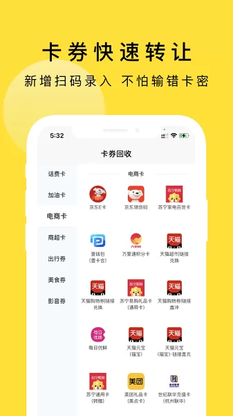 京回收平台 v1.0.1 安卓版 0