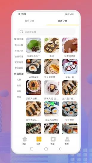 幸福生活的蓝莓餐菜谱 v1.1 安卓版 1