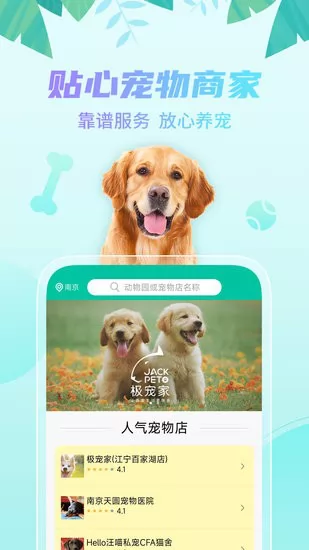 探奇动物界软件 探奇动物界app