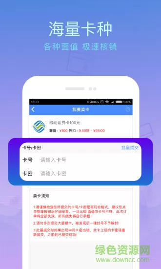 泛回收手机版 v2.0.8 安卓版 2