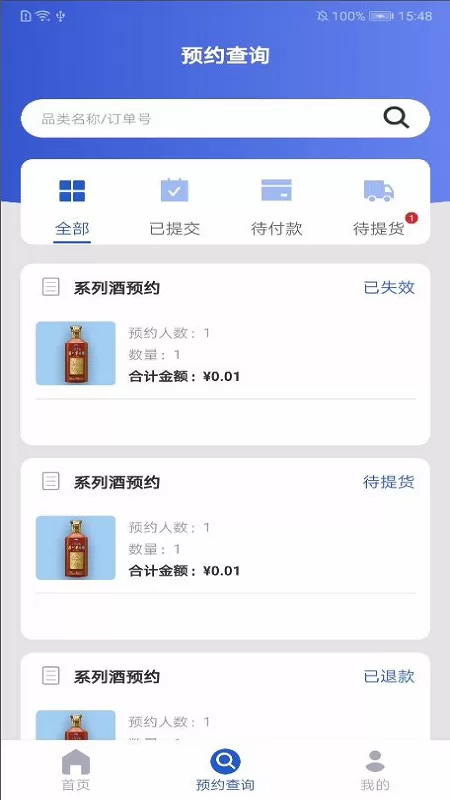 茅台机场app最新版 v1.1.4 官方安卓版 2