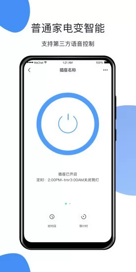homelinking手机版 homelinking安卓版