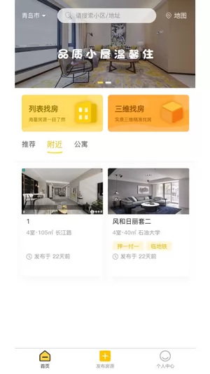 优家租房客户端 v3.0.36 安卓版 1