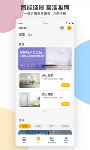 格力空调遥控器app v5.2.1.82 官方安卓版 1