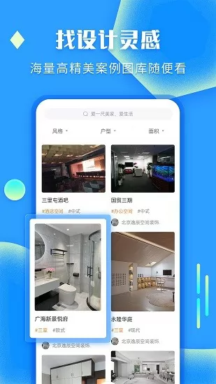 袋鼠装修官方版 v1.1.0 安卓版 0