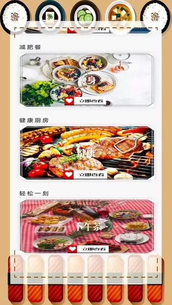舌尖上的美食菜谱手机版 v3.2 安卓最新版 1