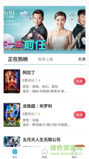 e票电影 v2.2.1 安卓版 0