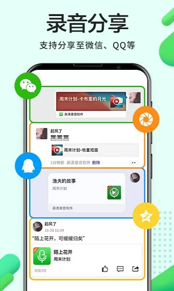 录音机小白官方版 v3.8.0 安卓版 3