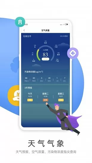 燕赵市民云官方版 v1.0.3 安卓版 0