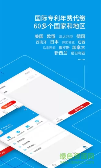 专利宝免费 v3.8.3 安卓版 0