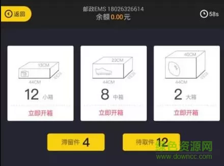 中邮速递易快递员 中邮速递易快递员app