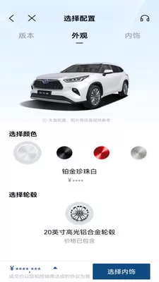 广汽丰田丰云行app v5.5.1 安卓版 0