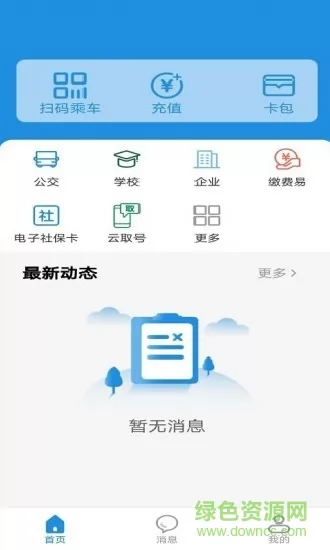 桂盛市民云手机app v2.4.4 官方安卓版 0