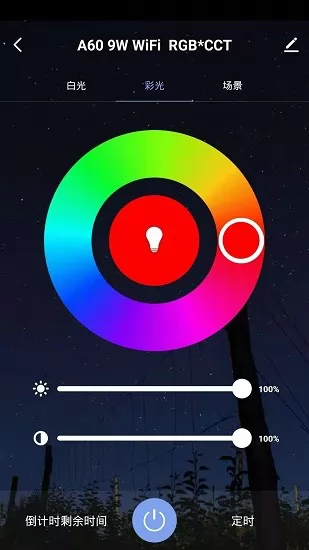 阿凡客智能家居app v 1.0.0  安卓版 0