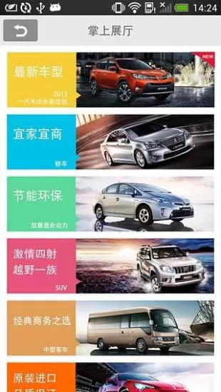 一汽丰田手机客户端 v5.5.3 安卓版 1