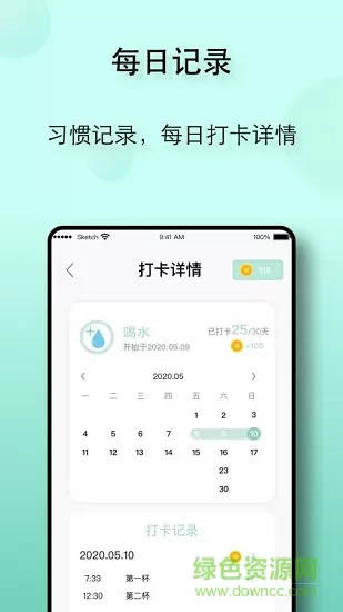 自律养成软件 v1.8.1 安卓版 1