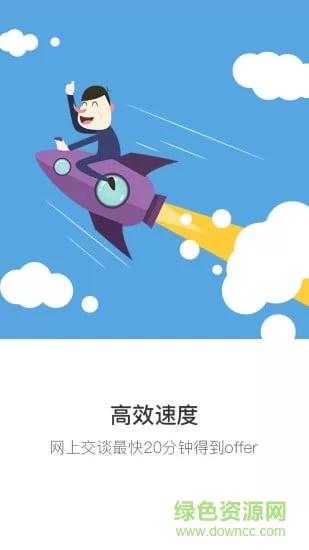 长沙直聘 v2.3 安卓版 1