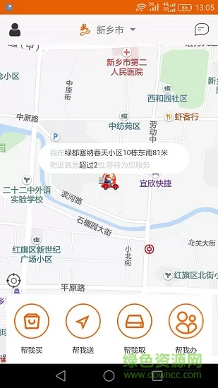 极限跑腿 v3.4.3 安卓版 3