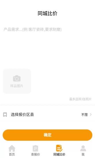 大黄蜂家装 v1.0.1 安卓版 0