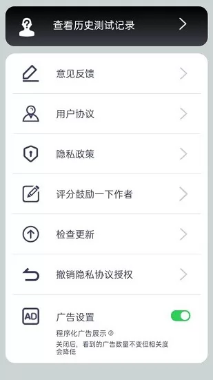 MBTI职业心理性格测评平台 v1.0.1 安卓版 0