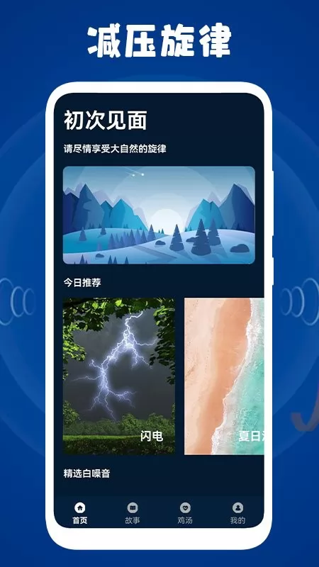 情绪平衡盒子 v1.3 安卓版 1