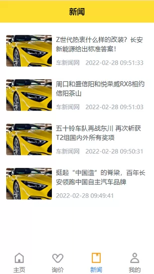 西瓜买车手机版 v1.0.1 安卓版 3