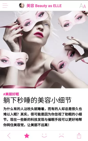 ELLEplus(电子杂志) v6.3.5 安卓版 0