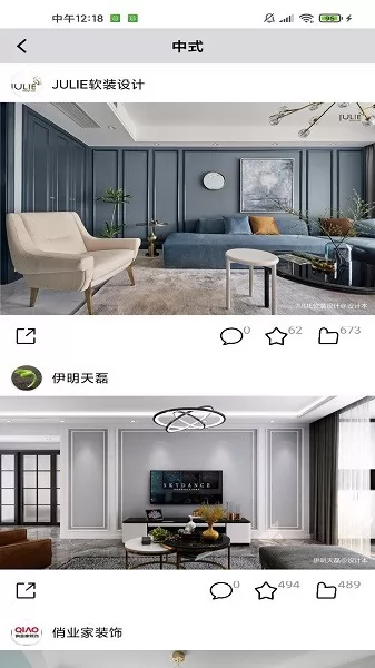 靖宝库装修案例图库 v6.1.1 安卓版 2